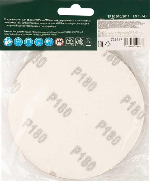 Набор шлифлистов СибрТех 738657