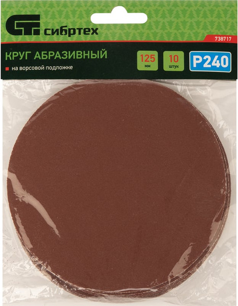 Набор шлифлистов СибрТех 738717