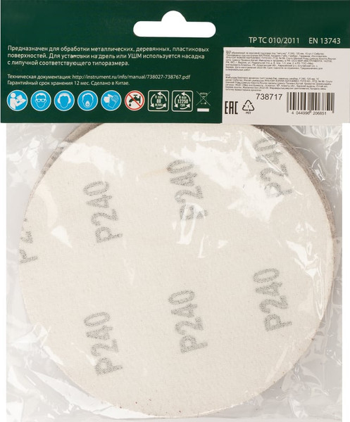 Набор шлифлистов СибрТех 738717