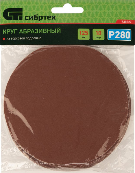 Набор шлифлистов СибрТех 738727