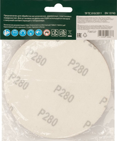 Набор шлифлистов СибрТех 738727