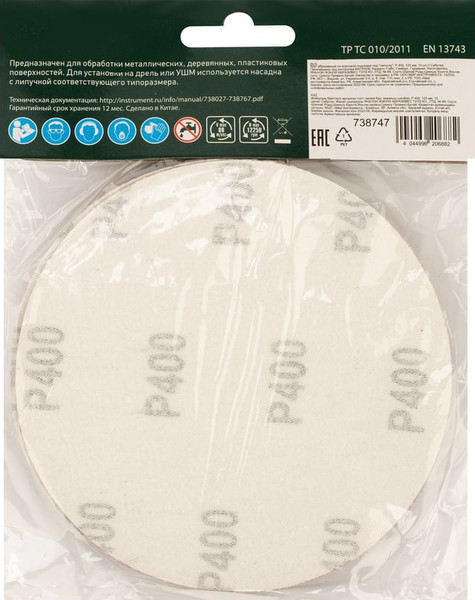 Набор шлифлистов СибрТех 738747