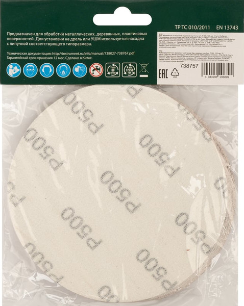 Набор шлифлистов СибрТех 738757