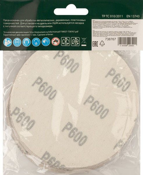 Набор шлифлистов СибрТех 738767