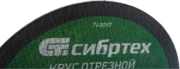 Отрезной диск СибрТех 743097