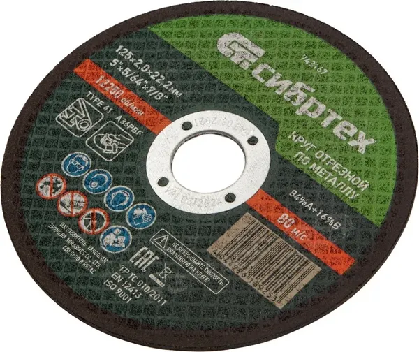 Отрезной диск СибрТех 743167