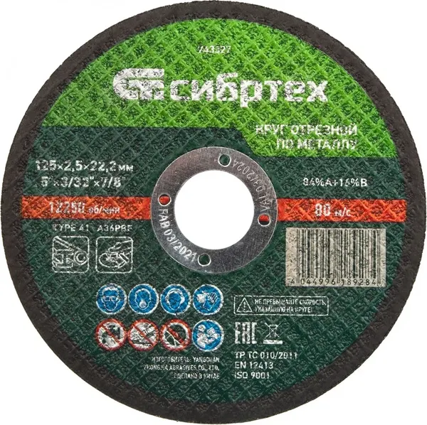 Отрезной диск СибрТех 743327 - фото