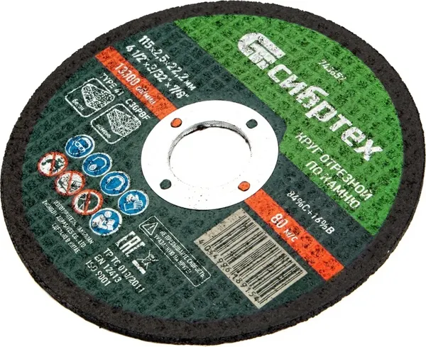 Отрезной диск СибрТех 743657