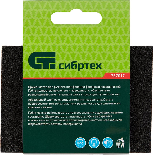 Губка абразивная СибрТех 757017
