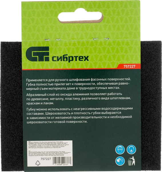 Губка абразивная СибрТех 757227