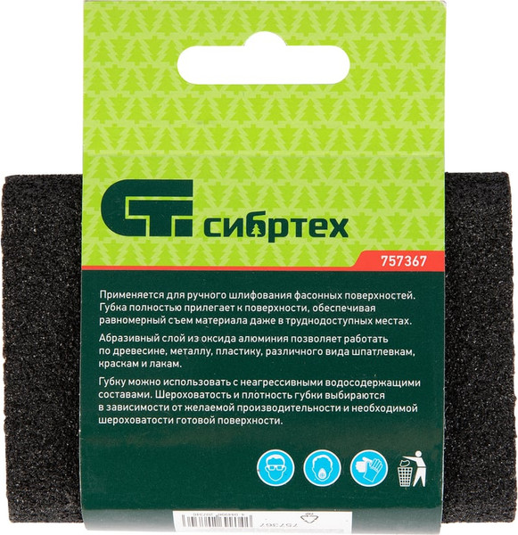 Губка абразивная СибрТех 757367