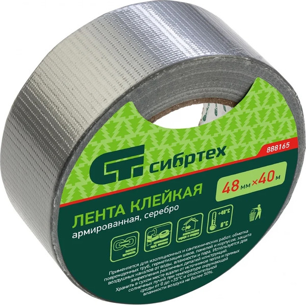 Скотч армированный СибрТех 888165