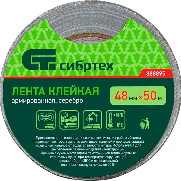 Скотч армированный СибрТех 888895 - фото