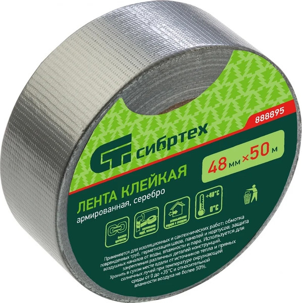 Скотч армированный СибрТех 888895