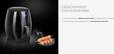 Аэрогриль Redmond AG1902 (черный)