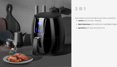 Аэрогриль Redmond AG1902 (черный)