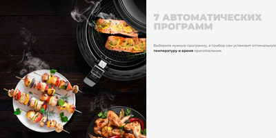 Аэрогриль Redmond AG1902 (черный)