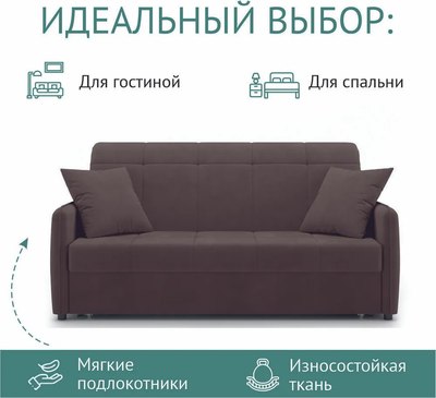 Диван Mio Tesoro Хилтон 068 П3МД АТС180