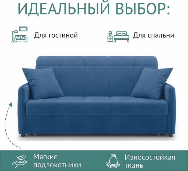 Диван Mio Tesoro Хилтон 068 П3МД АТС180