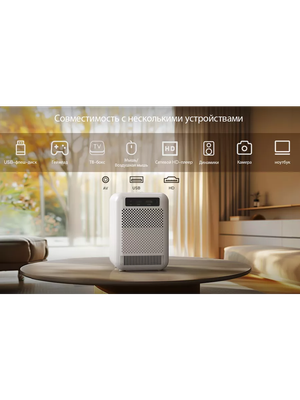 Проектор Byintek Love U4