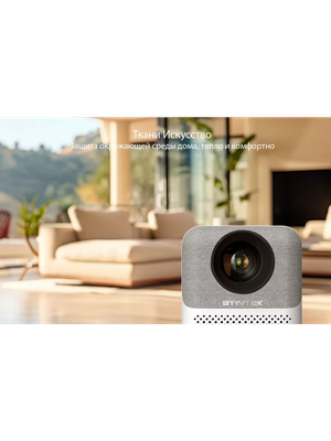 Проектор Byintek Love U4