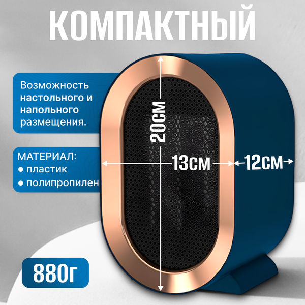 Тепловентилятор Sundays Home TBD0604356401B (синий)