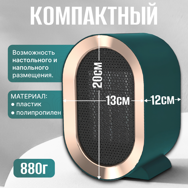 Тепловентилятор Sundays Home TBD0604356401C (зеленый)