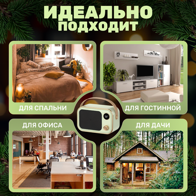 Тепловентилятор Sundays Home TBD0604093001B (мятный)
