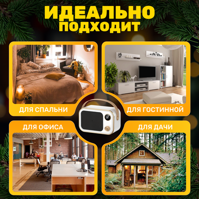 Тепловентилятор Sundays Home TBD0604093001A (белый)