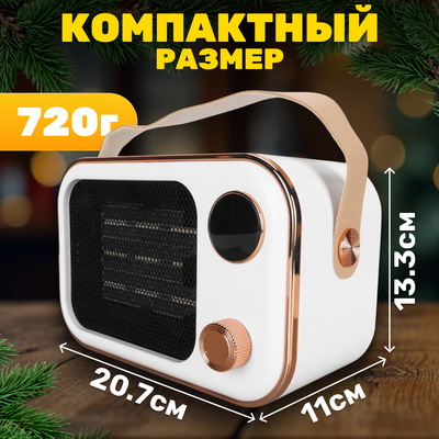 Тепловентилятор Sundays Home TBD0604093001A (белый)