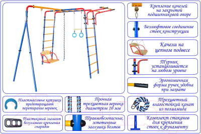 Игровой комплекс Юный Атлет Уличный