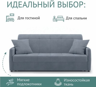 Диван Mio Tesoro Хилтон 068 П3МД АТС180