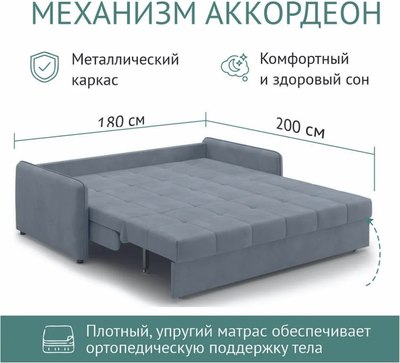 Диван Mio Tesoro Хилтон 068 П3МД АТС180