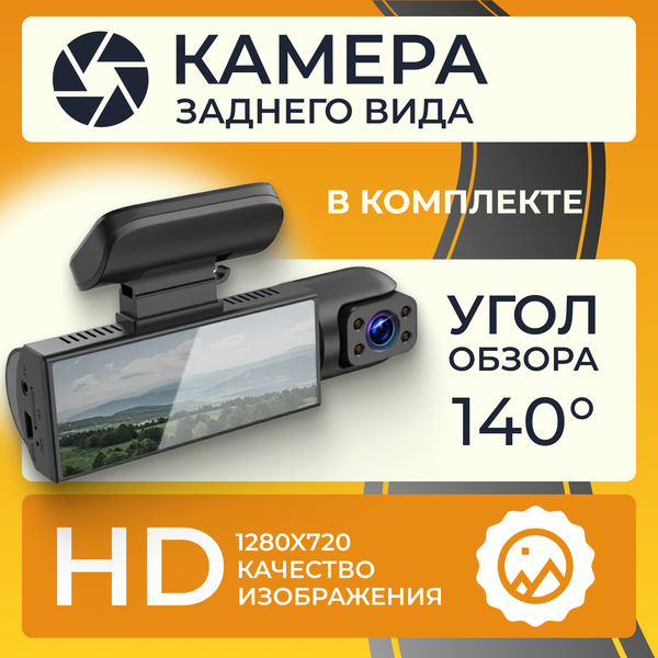 Автомобильный видеорегистратор ProVision 670600072A