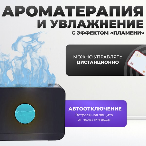 Аромадиффузор электрический Sundays Home 652100024A (черный/красный)