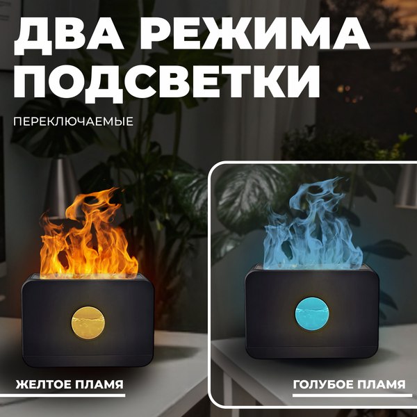 Аромадиффузор электрический Sundays Home 652100024A (черный/красный)