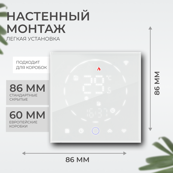 Терморегулятор для климатической техники Sundays Home 241125017