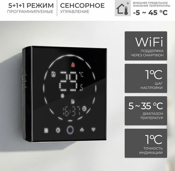 Терморегулятор для климатической техники Sundays Home 241125018 - фото