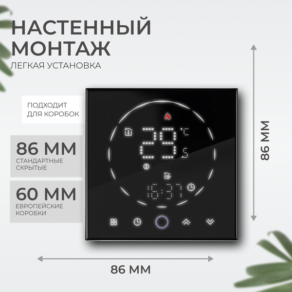 Терморегулятор для климатической техники Sundays Home 241125018