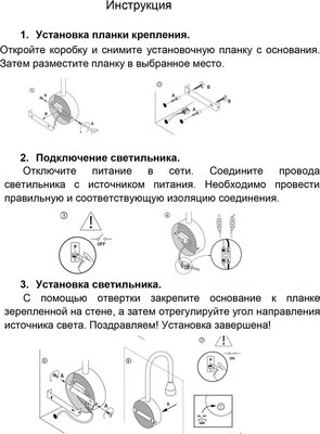 Бра Kinklight 08100.19 3000K