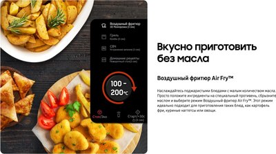 Микроволновая печь Samsung MC32DB7746KCBW