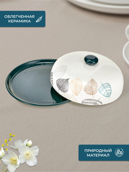 Емкость для хранения выпечки Prima Collection Листопад PC73LF23