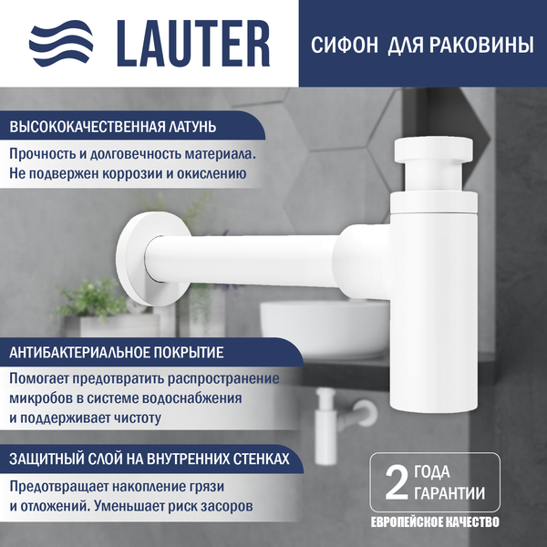 Умывальник Lauter 21540 + клапан 21190W + сифон 21635W