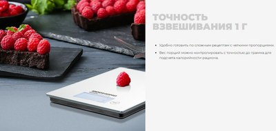 Кухонные весы Redmond RS-772