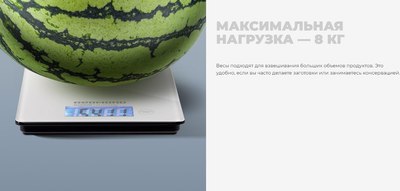 Кухонные весы Redmond RS-772