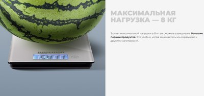 Кухонные весы Redmond RS-772