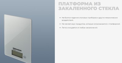 Кухонные весы Redmond RS-772
