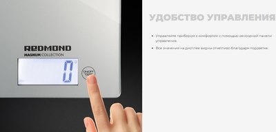 Кухонные весы Redmond RS-772