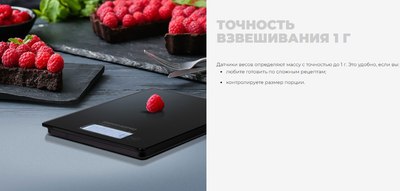 Кухонные весы Redmond RS-772