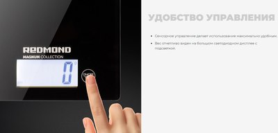 Кухонные весы Redmond RS-772